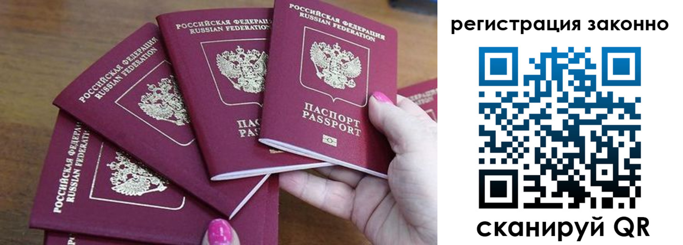 временная регистрация гарантия в Костомукше