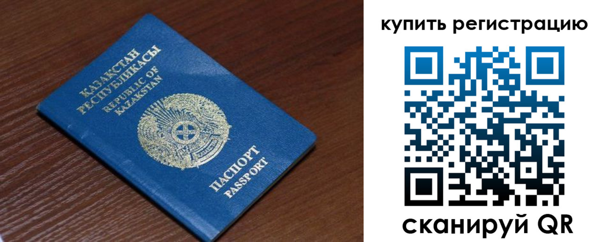 временная регистрация для всех в Костомукше
