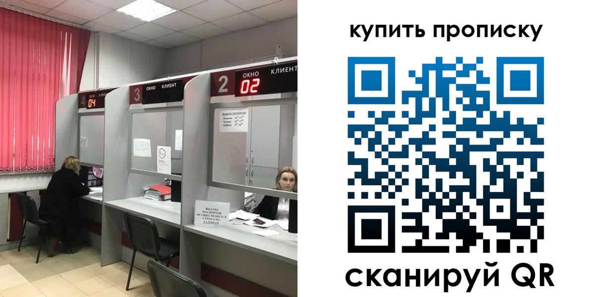 прописка штамп в Костомукше