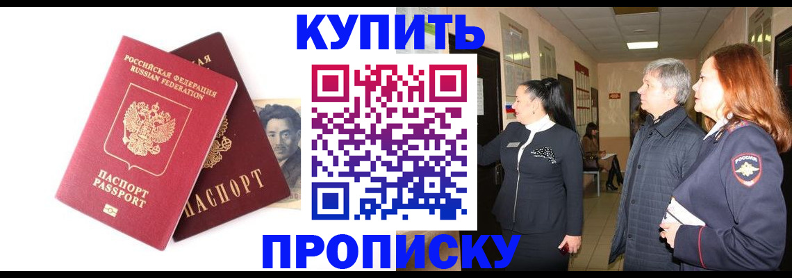 прописка 2025 в Костомукше
