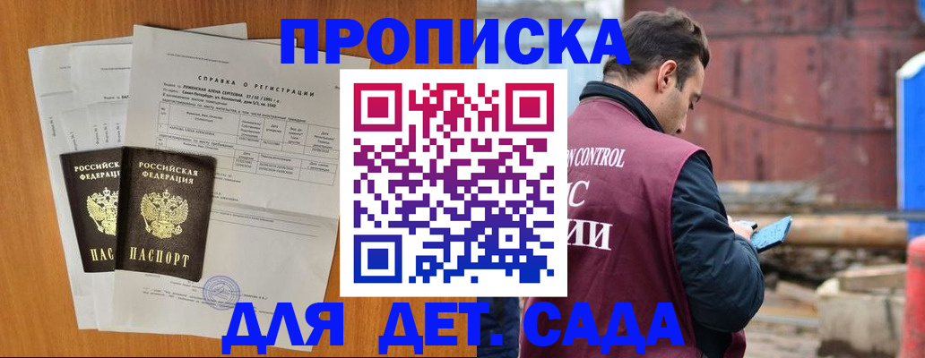 регистрация для дет. сада в Костомукше