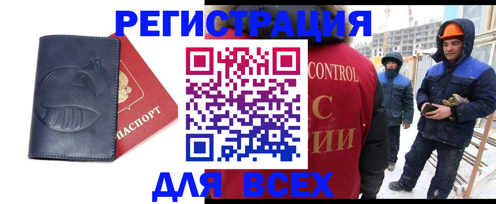 временная прописка в Костомукше