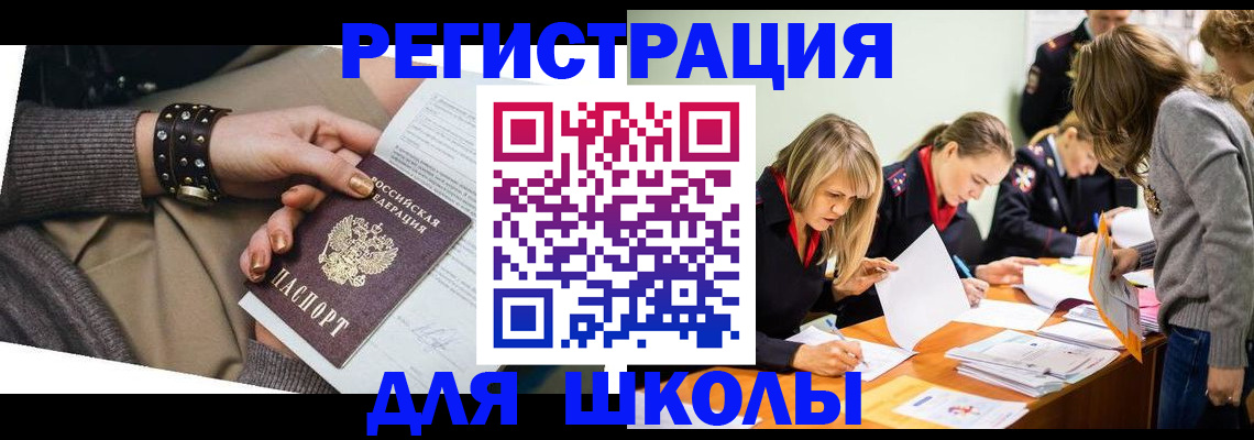 временная регистрация купить в Костомукше